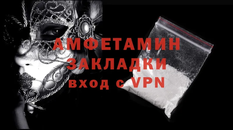 Amphetamine Розовый Ахтубинск