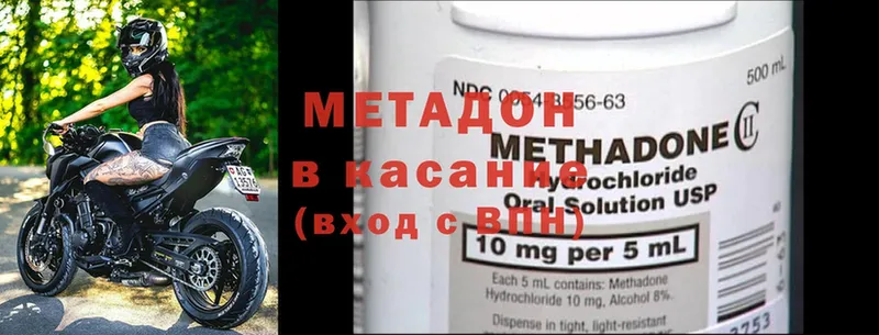 МЕТАДОН methadone  Ахтубинск 