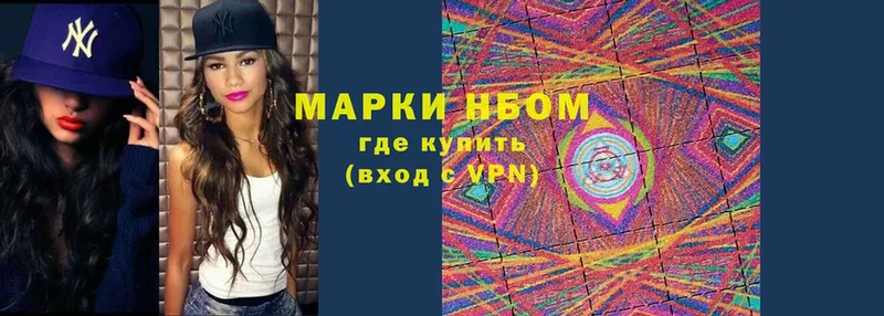 Марки NBOMe 1,5мг  Ахтубинск 